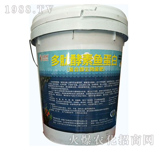 復(fù)合微生物菌肥-多肽酵素魚(yú)蛋白-貝塔利