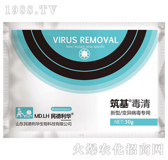 新型變異病毒專用-筑基毒清-民德利華