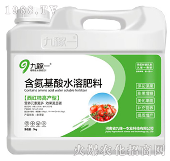 西紅柿高產型含氨基酸水溶肥料-九稼一