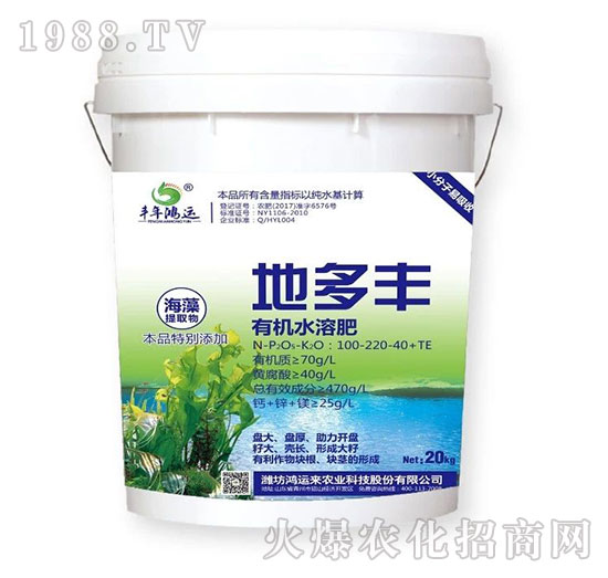 有機(jī)水溶肥-地多豐-豐年鴻運(yùn)