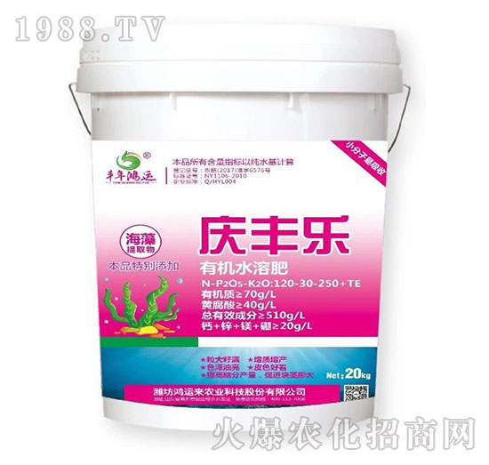 有機(jī)水溶肥-慶樂(lè)豐-豐年鴻運(yùn)