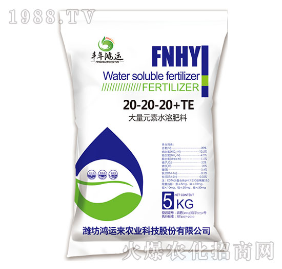 大量元素水溶肥料20-20-20+TE-豐年鴻運