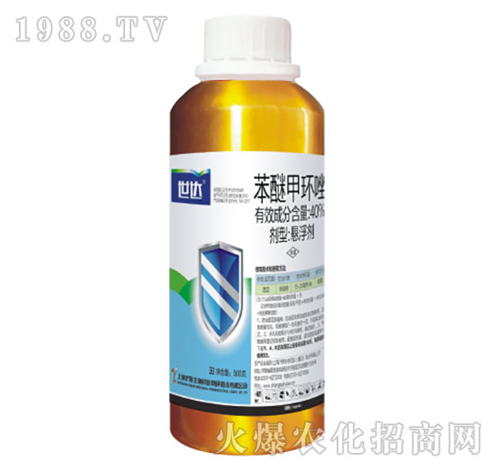 40%苯醚甲環(huán)唑（500g）-世達(dá)-滬聯(lián)