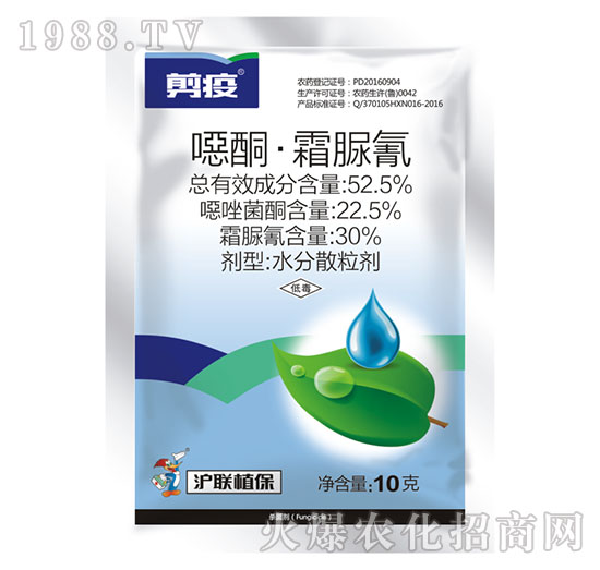 52.5%噁酮霜脲氰-剪疫-滬聯(lián)