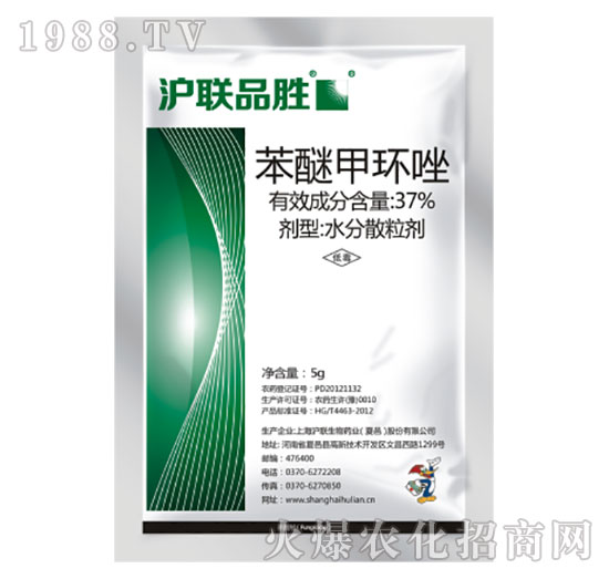 37%苯醚甲環(huán)唑-滬聯品勝-滬聯