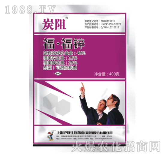 40%福·福鋅-炭阻-滬聯(lián)