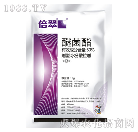 50%嘧菌酯-倍翠-滬聯(lián)