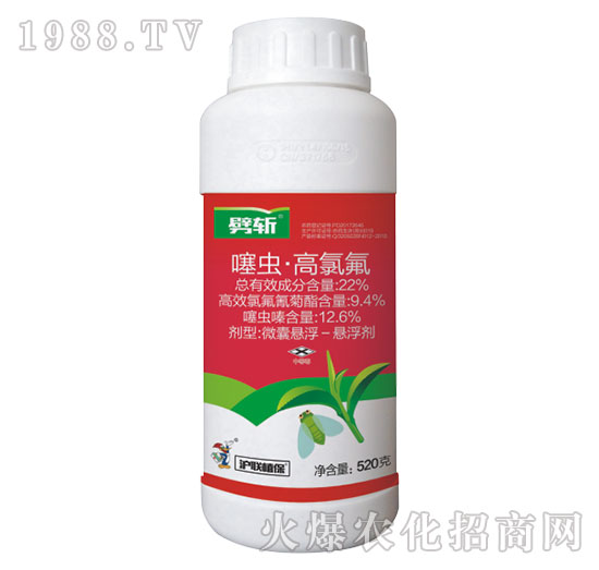 22%噻蟲(chóng)·高氯氟-劈斬-滬聯(lián)