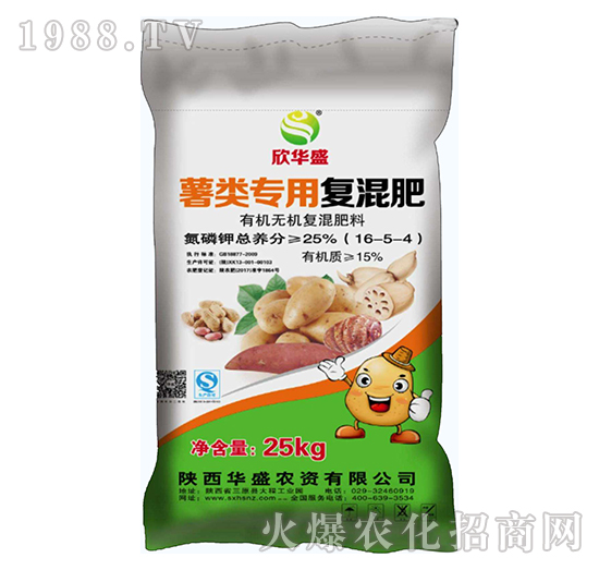 薯類專用復混肥16-5-4-華盛農(nóng)資