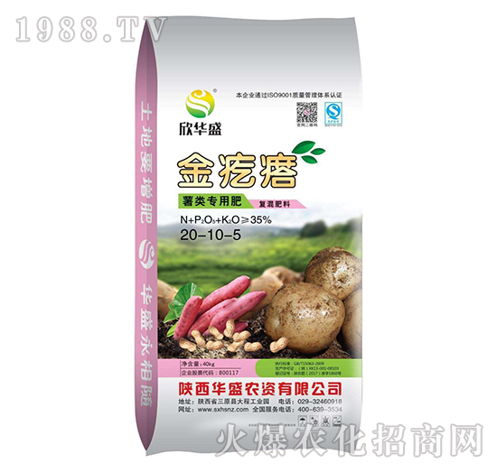 薯類專用肥20-10-5-金疙瘩-華盛農(nóng)資