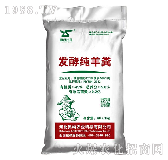 發(fā)酵純羊糞-源盛佳禾-奧納農業(yè)