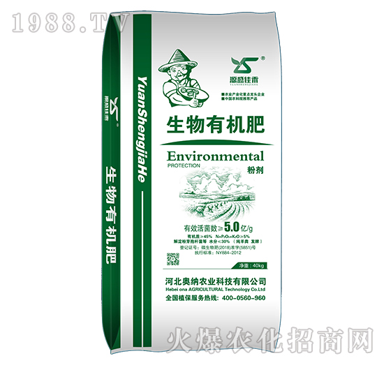 生物有機肥-源盛佳禾-奧納農業(yè)