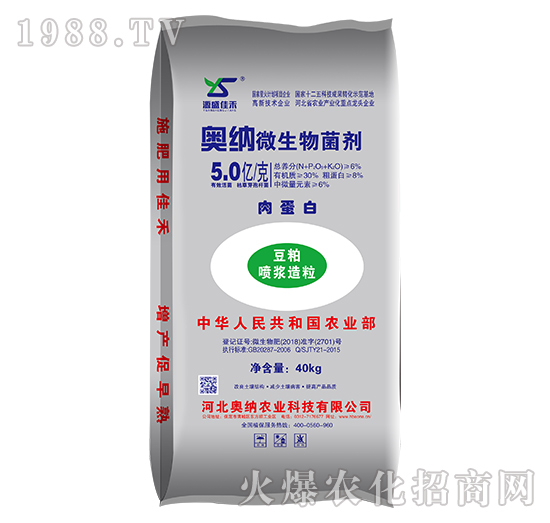 奧納微生物菌劑-奧納農(nóng)業(yè)