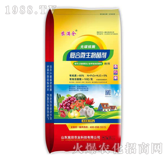 光碳核酶復(fù)合微生物菌劑（粉劑）-農(nóng)滿倉(cāng)-宸田農(nóng)業(yè)