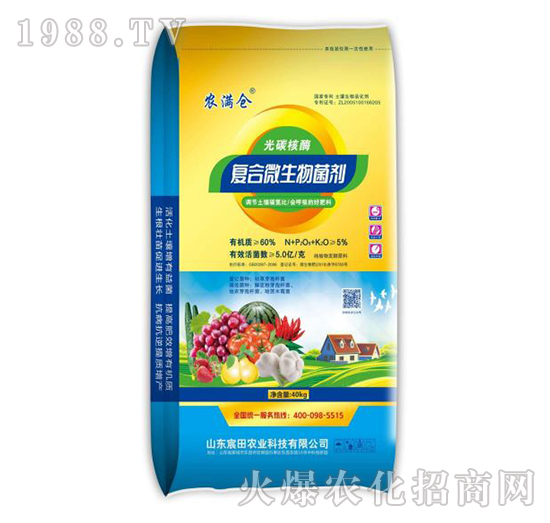 光碳核酶復(fù)合微生物菌劑（顆粒）-農(nóng)滿倉(cāng)-宸田農(nóng)業(yè)