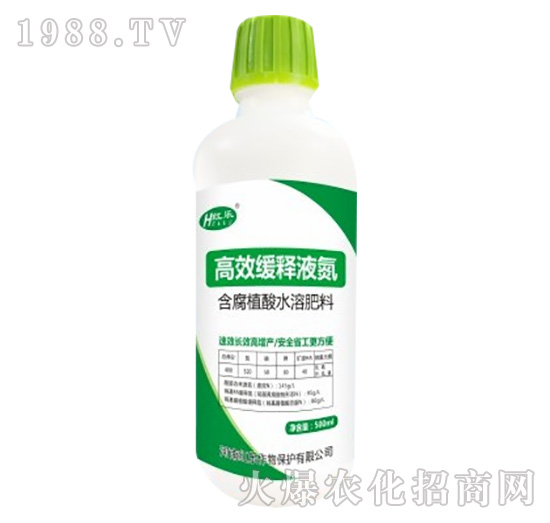 高效緩釋液氮-紅樂