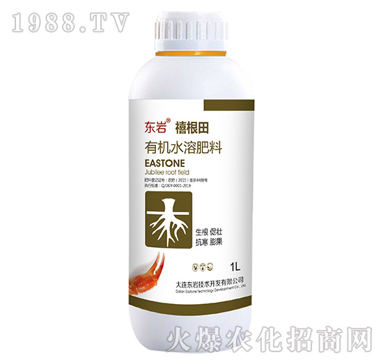 有機(jī)水溶肥料-禧根田-東巖