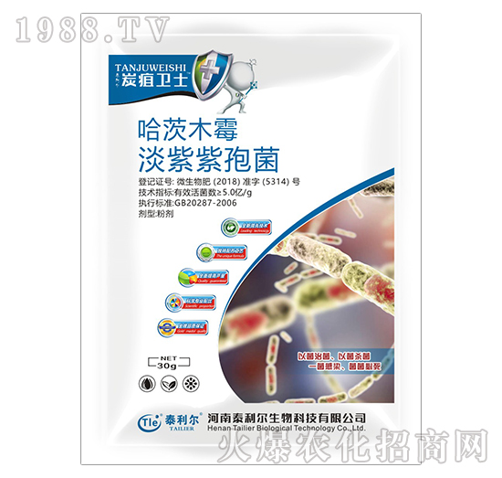 哈茨木霉·淡紫紫孢菌-炭疽衛(wèi)士-泰利爾