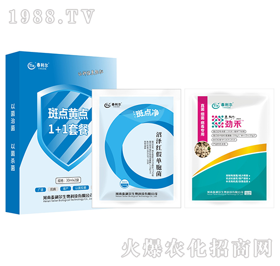 斑點(diǎn)黃點(diǎn)1+1套餐-泰利爾