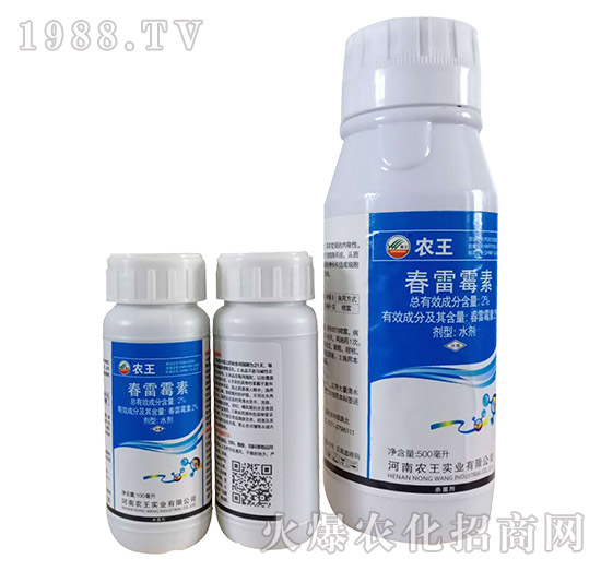 2%春雷霉素-農(nóng)王實(shí)業(yè)