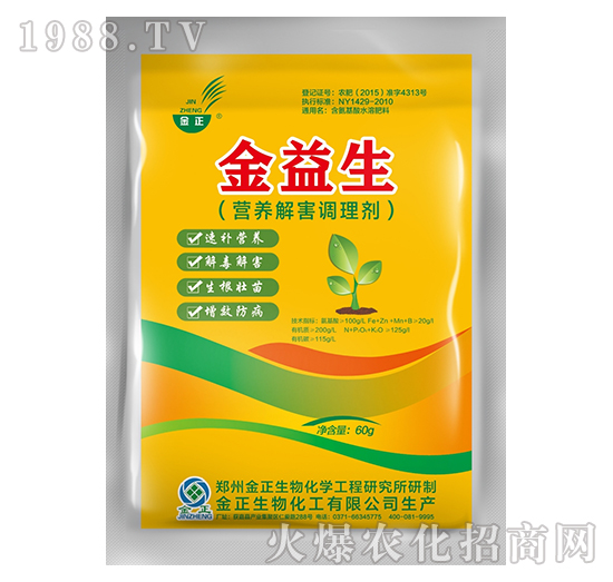 營(yíng)養(yǎng)解害調(diào)理劑-金益生-金正生物