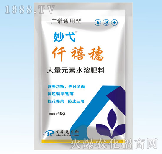 大量元素水溶肥料-仟禧穗-妙戈-愛(ài)森克