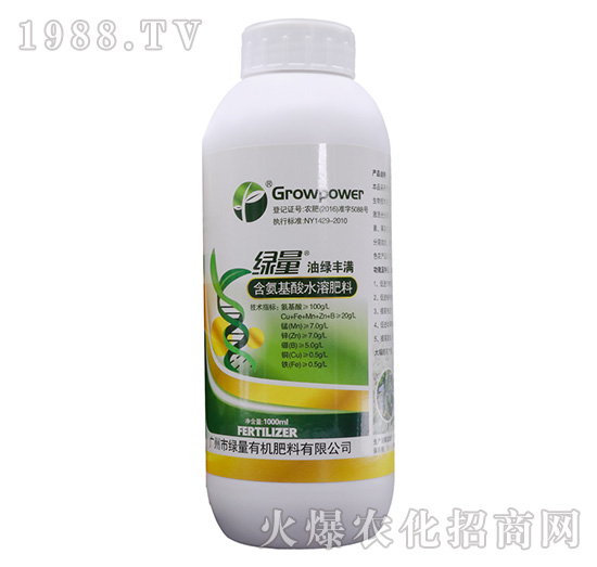 含氨基酸水溶肥料-綠量綠油豐滿-綠量