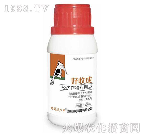 經(jīng)濟作物專用型-好收成-綠冠