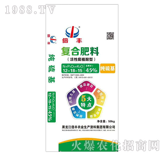 活性腐植酸型復(fù)合肥料12-18-15-倍豐鹽湖