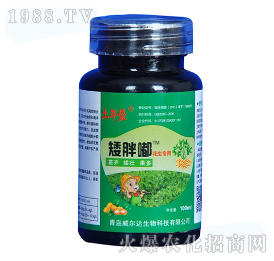 微生物肥（花生專(zhuān)用）-矮胖嘟-威爾達(dá)