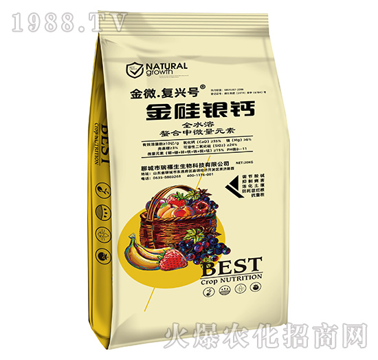 金硅銀鈣-金微·復(fù)興號(hào)-瑞福生