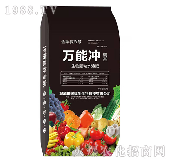 碳基生物顆粒水溶肥-金微·復(fù)興號(hào)-瑞福生