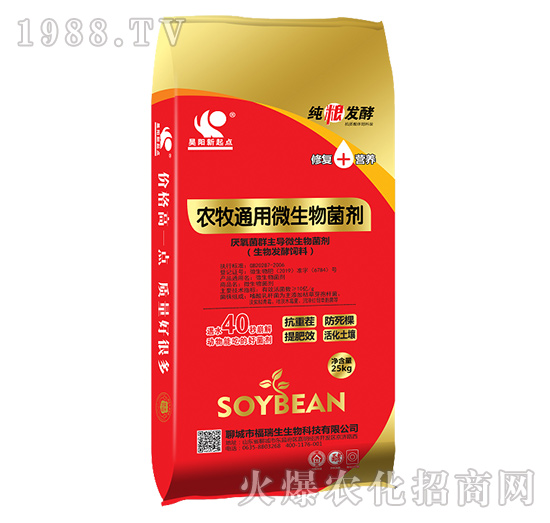 農(nóng)牧通用微生物菌劑-昊陽新起點-瑞福生