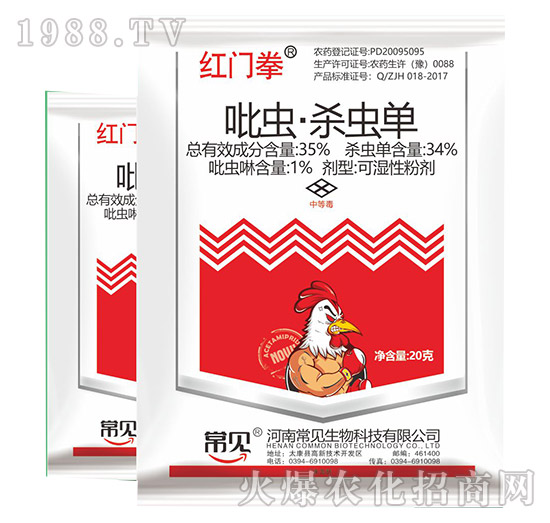 吡蟲(chóng)·殺蟲(chóng)單-紅拳門-常見(jiàn)生物