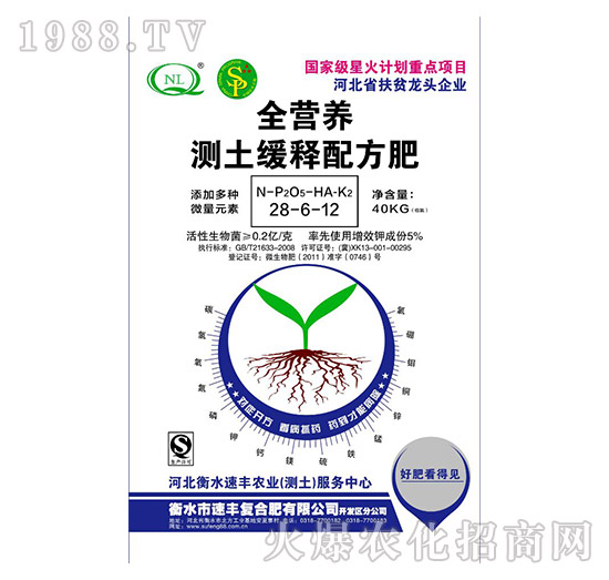 全營養(yǎng)測土緩釋配方肥28-6-12-速豐