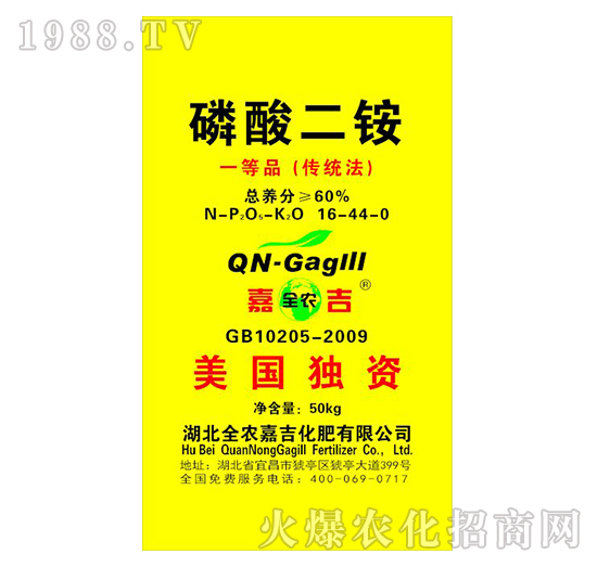 60%磷酸二銨-華美達-全農(nóng)嘉吉