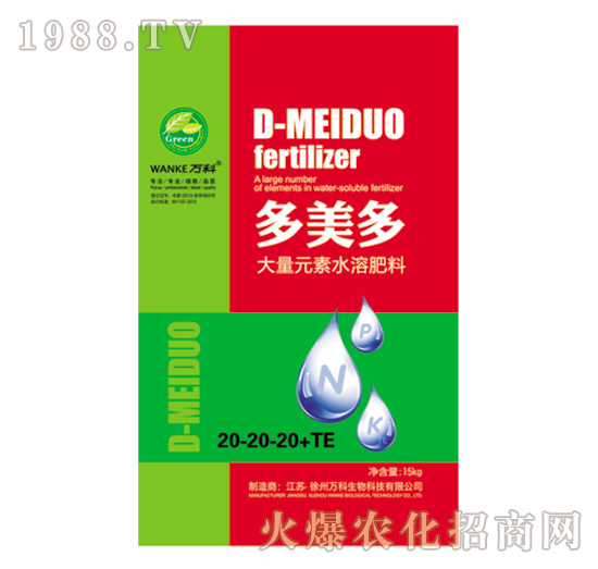 大量元素水溶肥料20-20-20+TE-多美多-萬(wàn)科