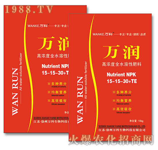 高濃度全水溶性肥料-萬潤(rùn)-萬科