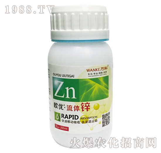 歐優(yōu)·流體鋅-萬科