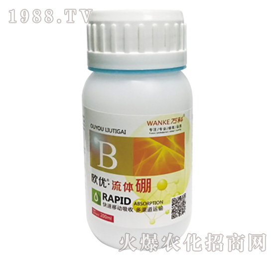 歐優(yōu)·流體硼-萬(wàn)科