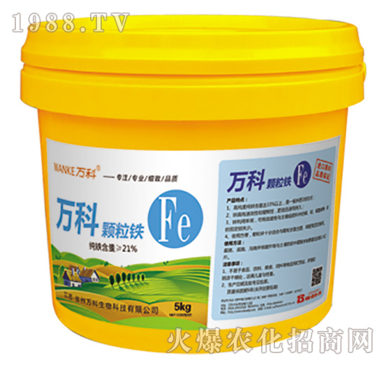顆粒鐵-萬(wàn)科