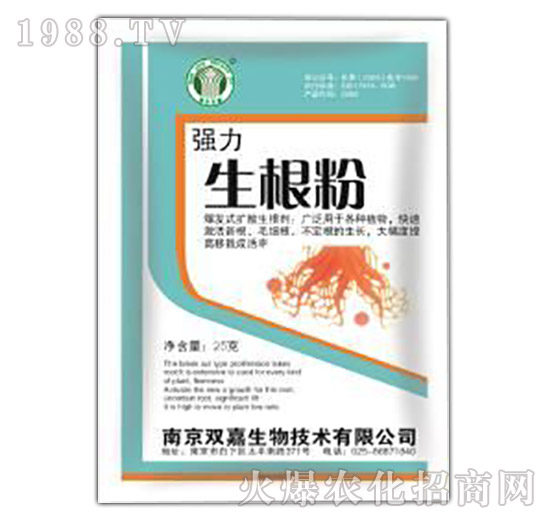 強力生根粉-雙嘉生物