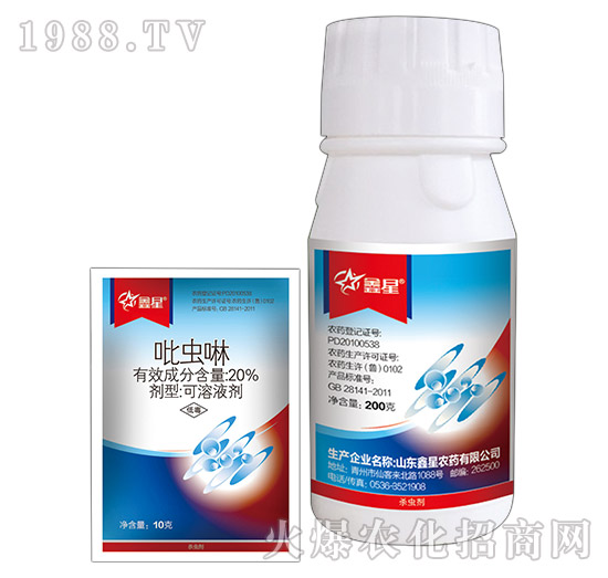 20%吡蟲(chóng)啉-鑫星