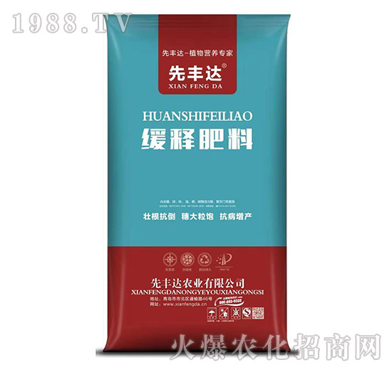 緩釋肥料-先豐達(dá)