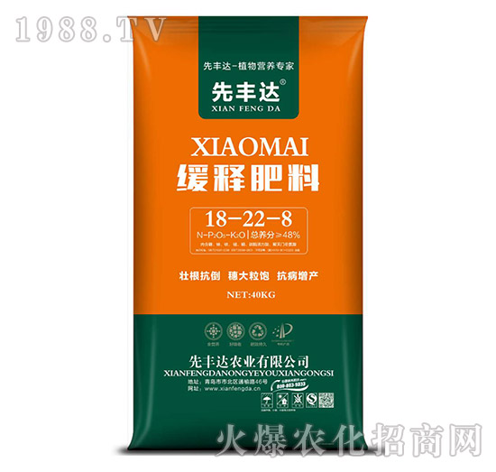 緩釋肥料18-22-8-先豐達