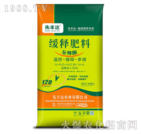 至尊版緩釋肥料30-14-6-先豐達