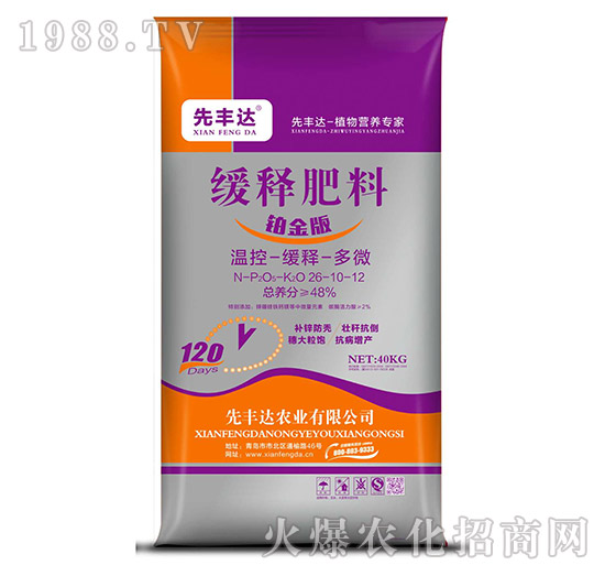 鉑金版緩釋肥料26-10-12-先豐達