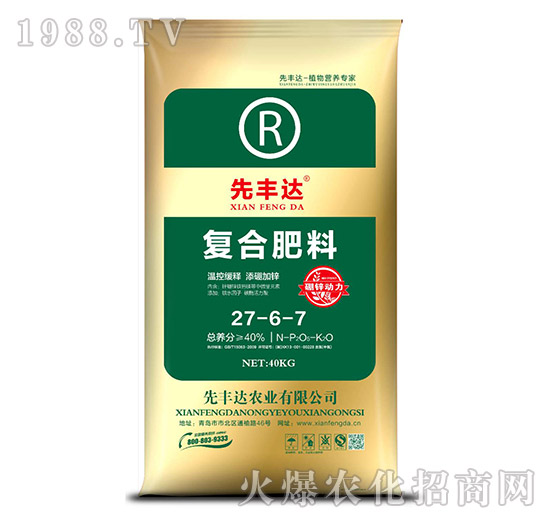 復(fù)合肥料27-6-7-先豐達