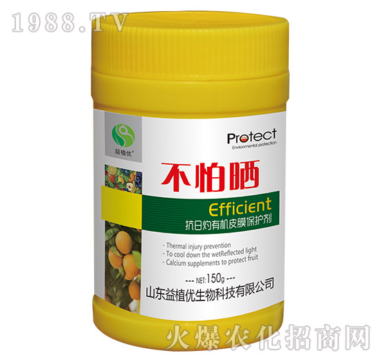 抗日灼有機皮膜保護劑-不怕曬-益植優(yōu)