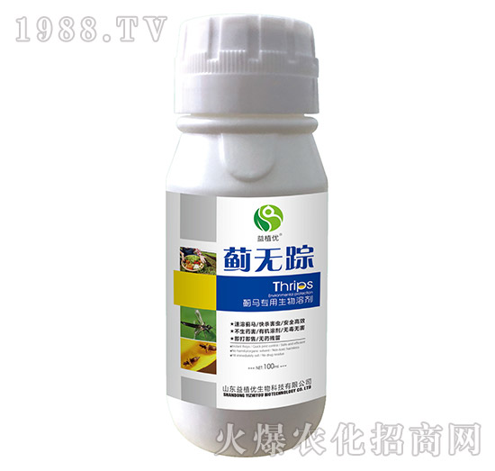 薊馬專用生物溶劑-薊無(wú)蹤-益植優(yōu)